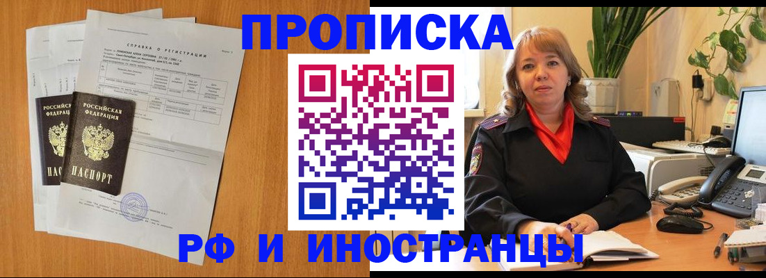 прописка поиск в Урени