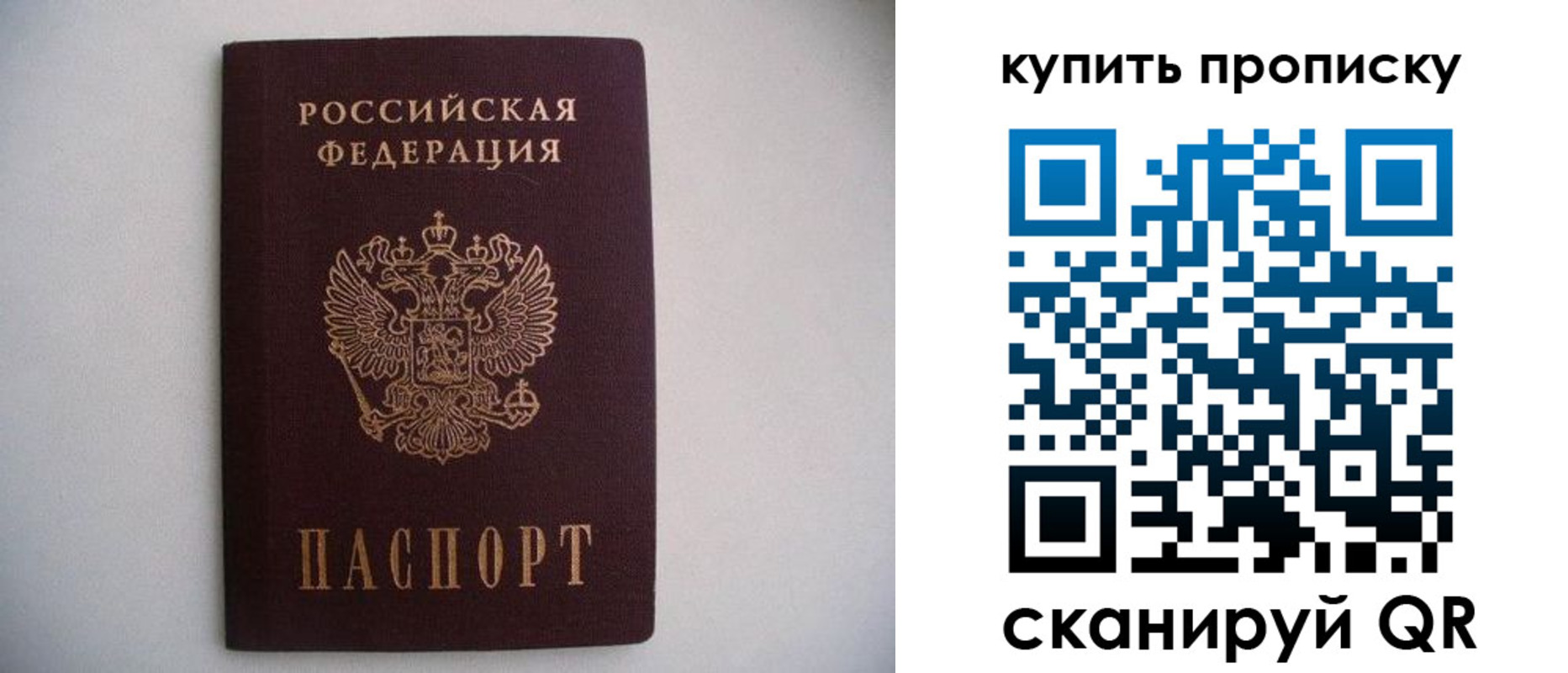 прописка ребенка в Урени