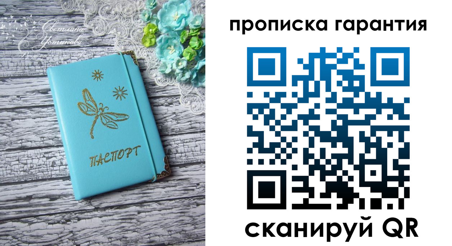 временная регистрация недорого в Урени