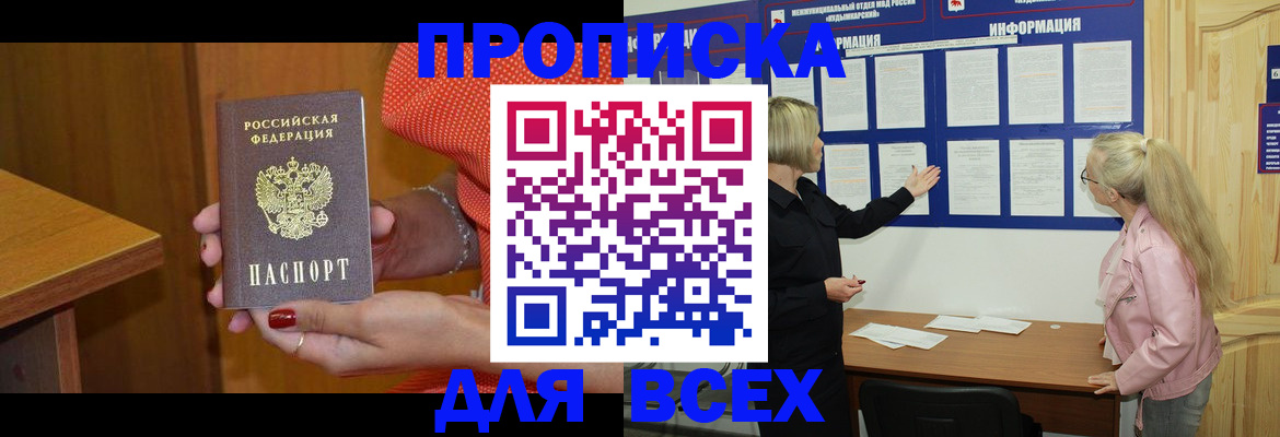 временная регистрация законно в Урени
