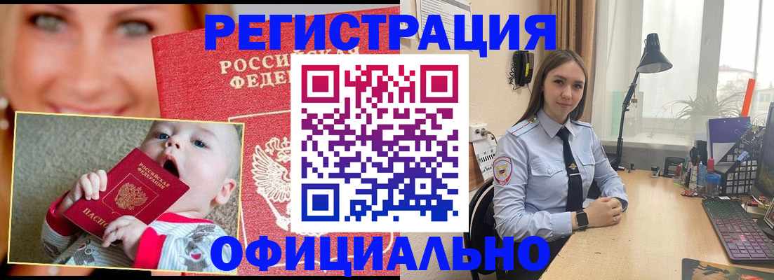 прописка регистрация в Урени