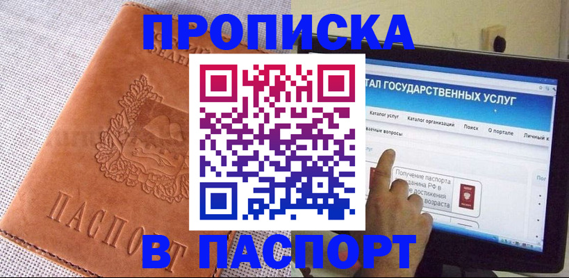 прописка для кредита в Урени