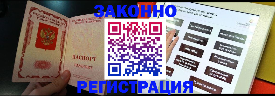 прописка законно в Урени