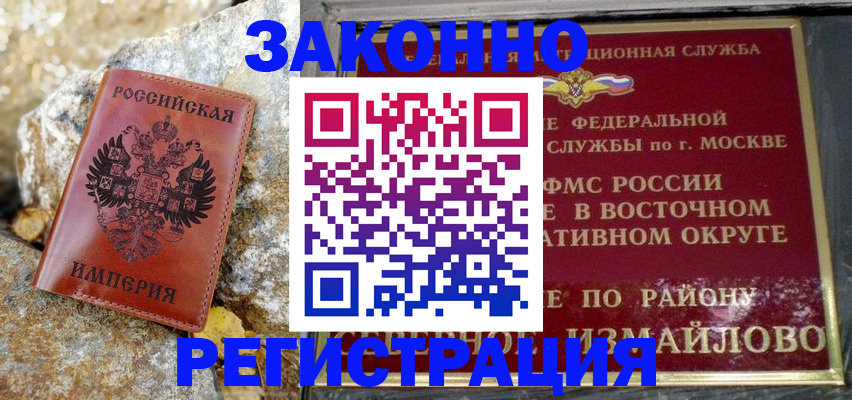 миграционный учет в Урени